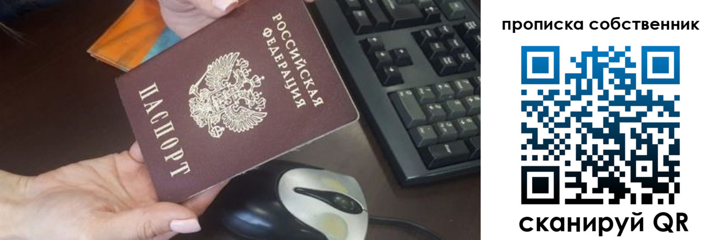 прописка штамп в Екатеринбурге