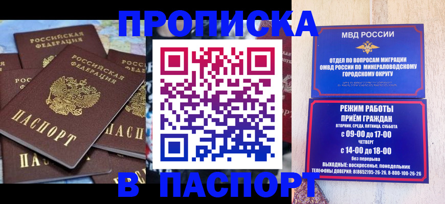 временная регистрация гарантия в Екатеринбурге