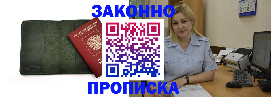 прописка регистрация в Екатеринбурге