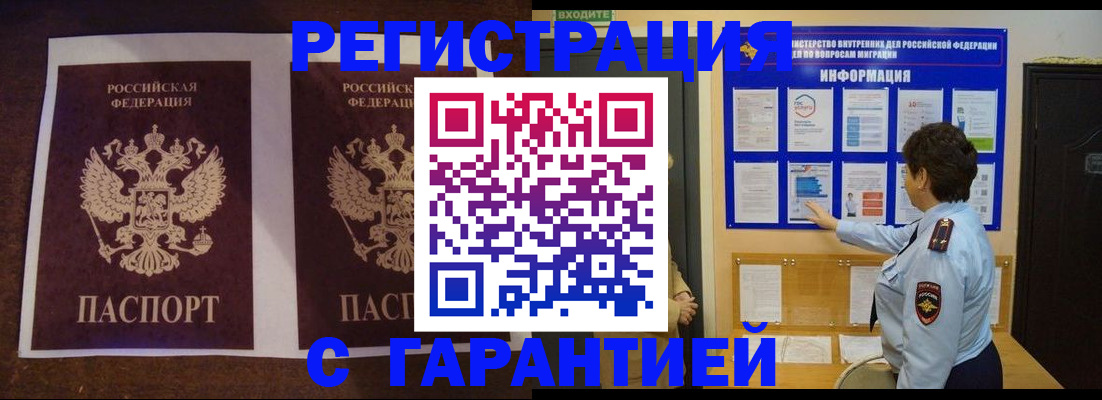 временная регистрация поиск в Екатеринбурге